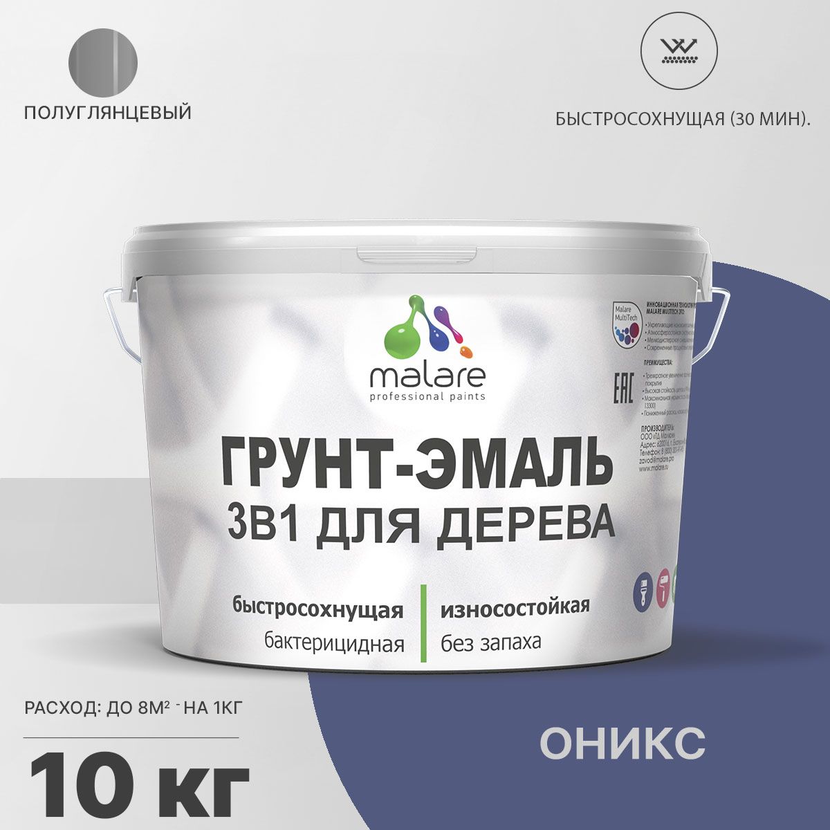 Латексная грунт-эмаль 3 в 1 для деревянных поверхностей Malare