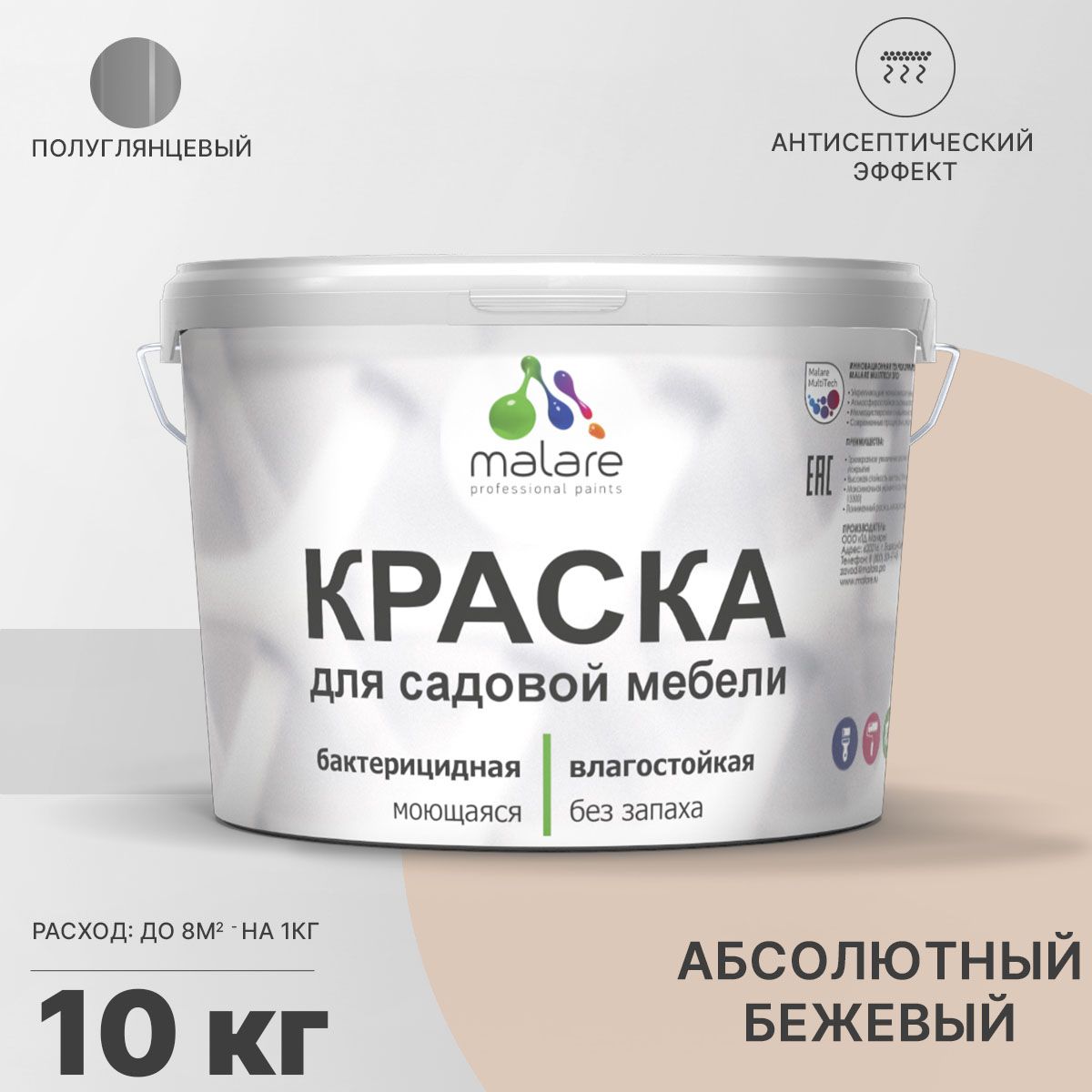 Латексная краска для садовой мебели Malare