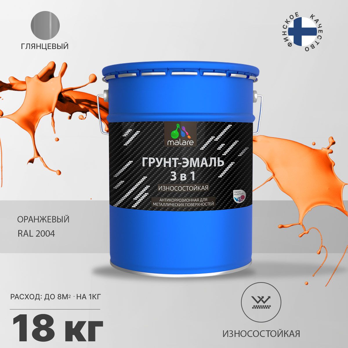 Акрил-уретановая грунт-эмаль 3 в 1 для металлических поверхностей Malare STRONGCORR