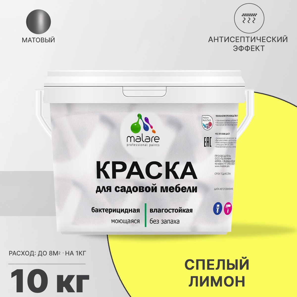 Акриловая краска для садовой мебели Malare