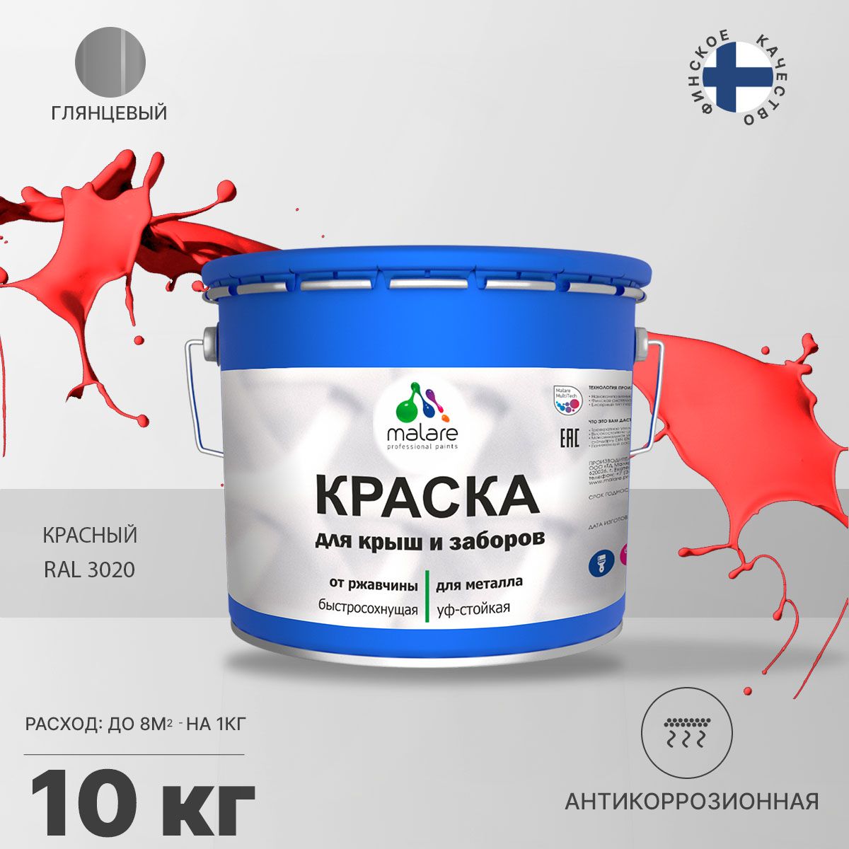 Акрилсополимерная краска 3 в 1 для металлических заборов Malare