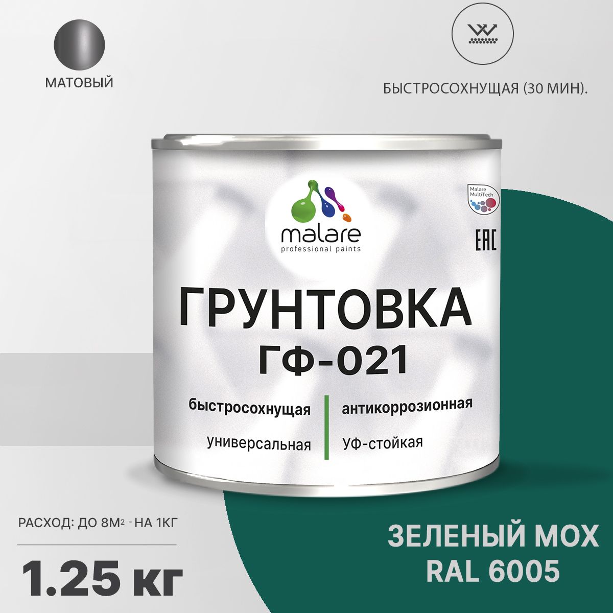 Акрил-уретановая универсальная грунтовка Malare ГФ-021