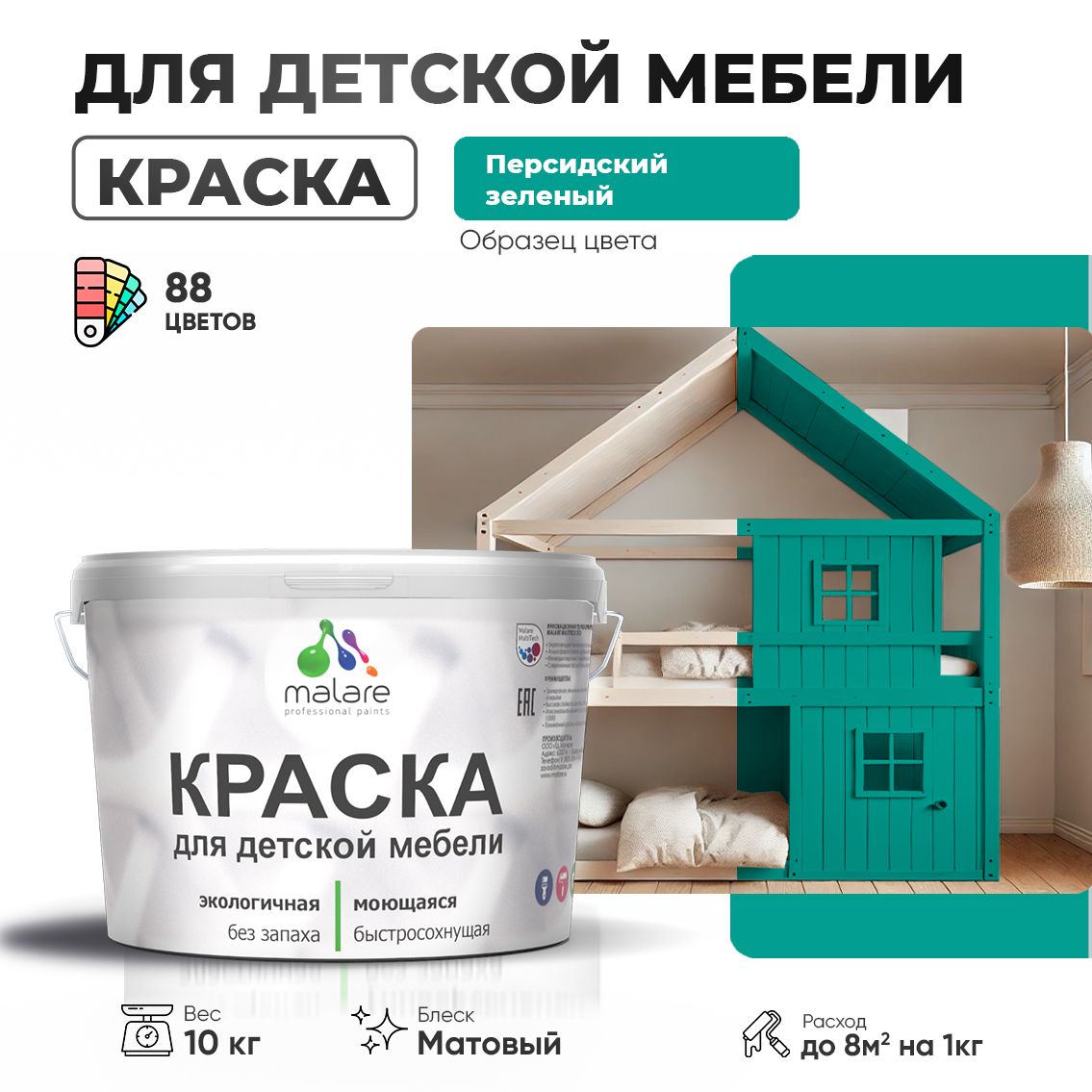 Акриловая краска для детской мебели Malare