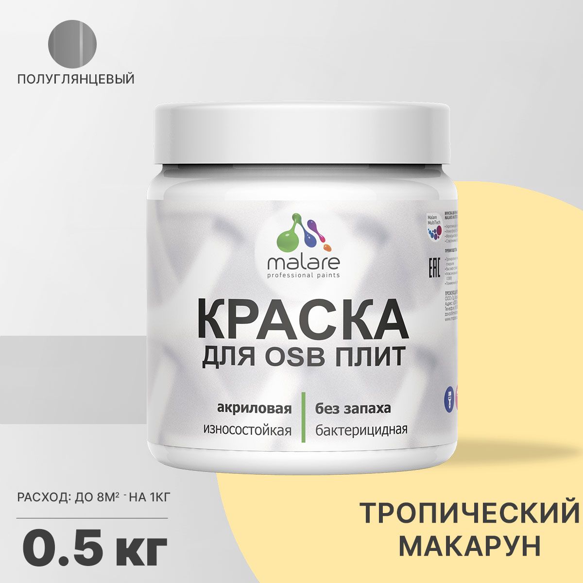 Латексная краска для ОСБ плит и панелей Malare