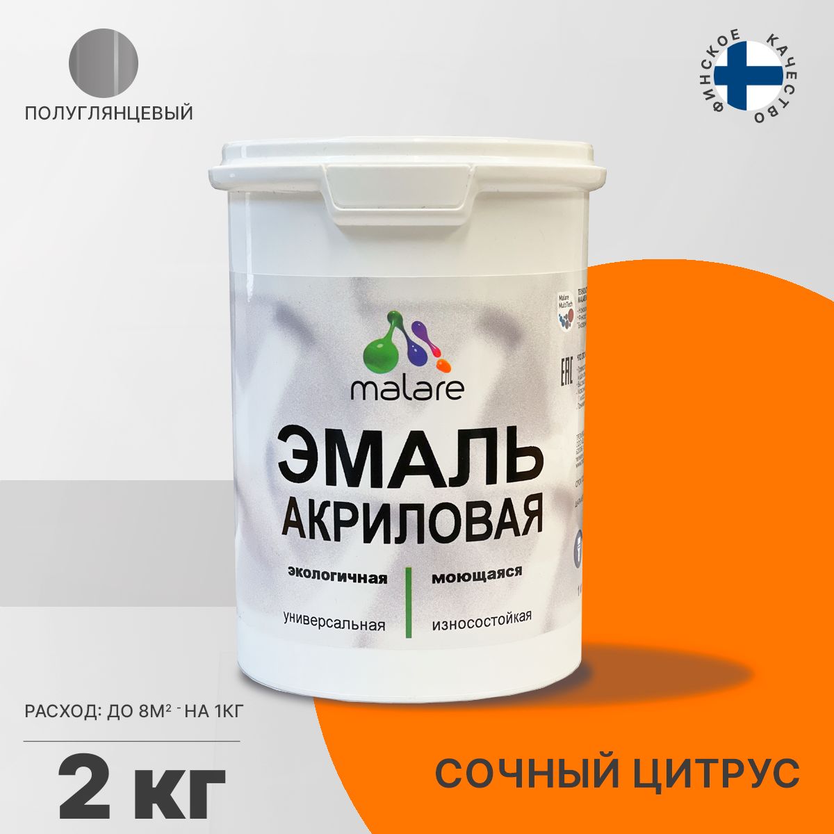Акриловая универсальная эмаль Malare