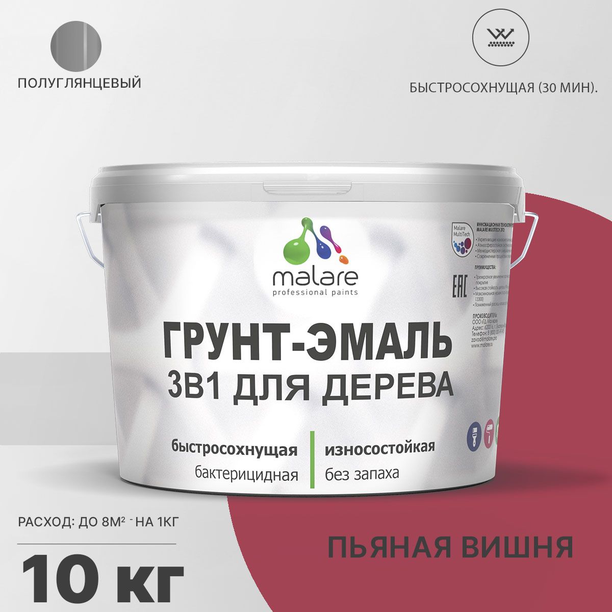 Латексная грунт-эмаль 3 в 1 для деревянных поверхностей Malare