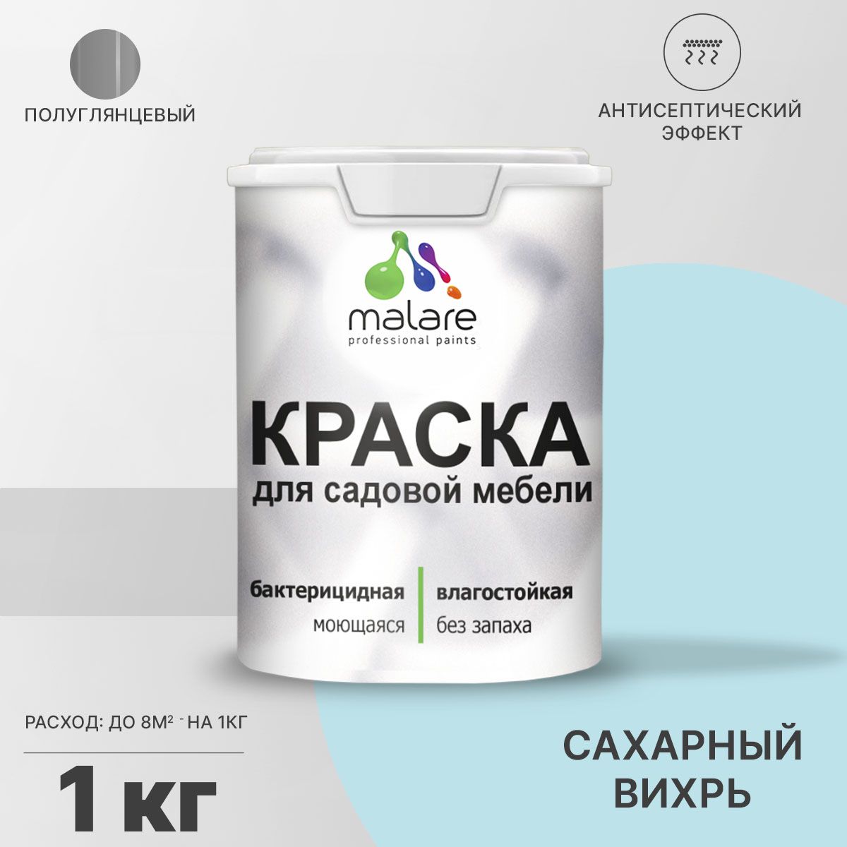 Латексная краска для садовой мебели Malare