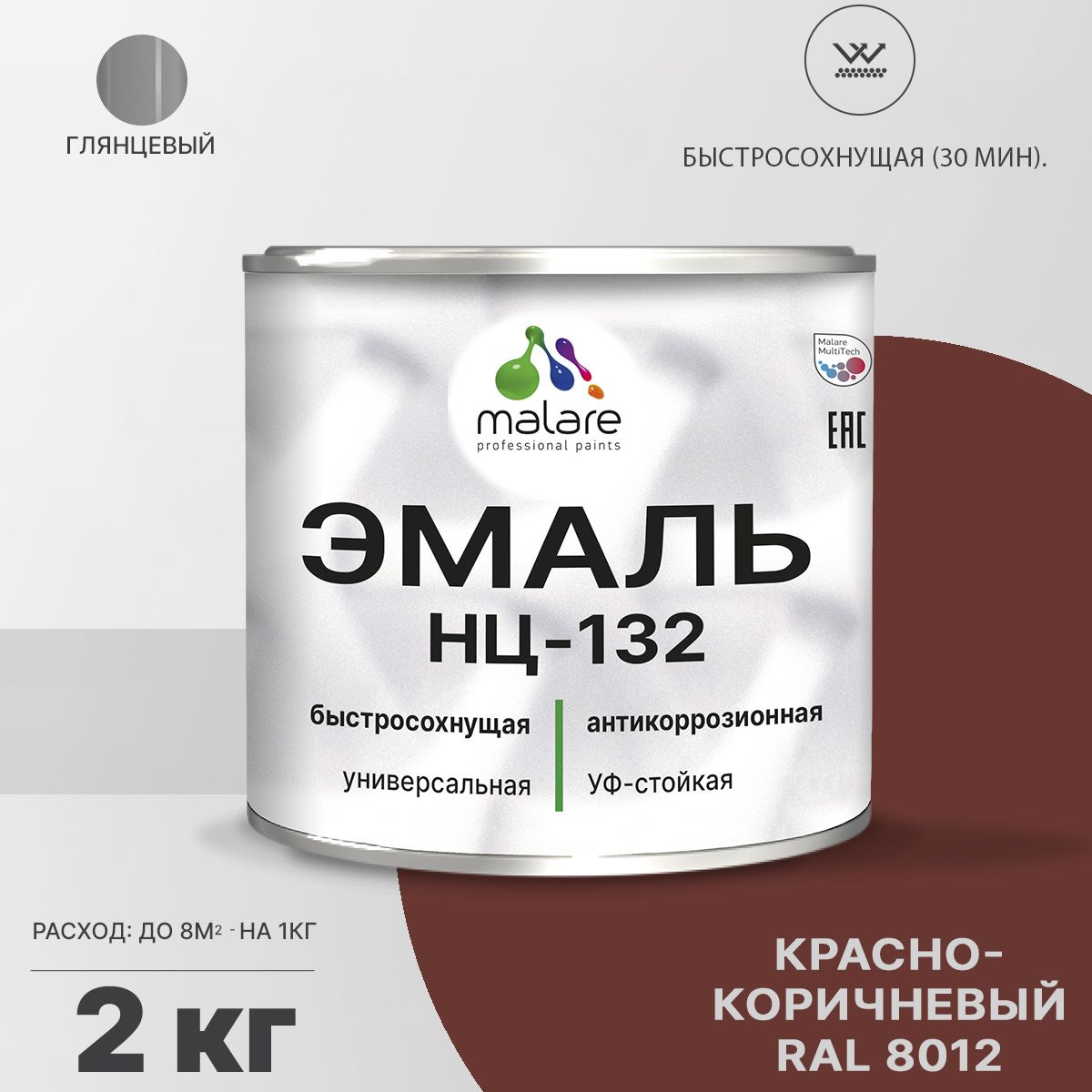 Акрил-уретановая универсальная эмаль Malare НЦ-132