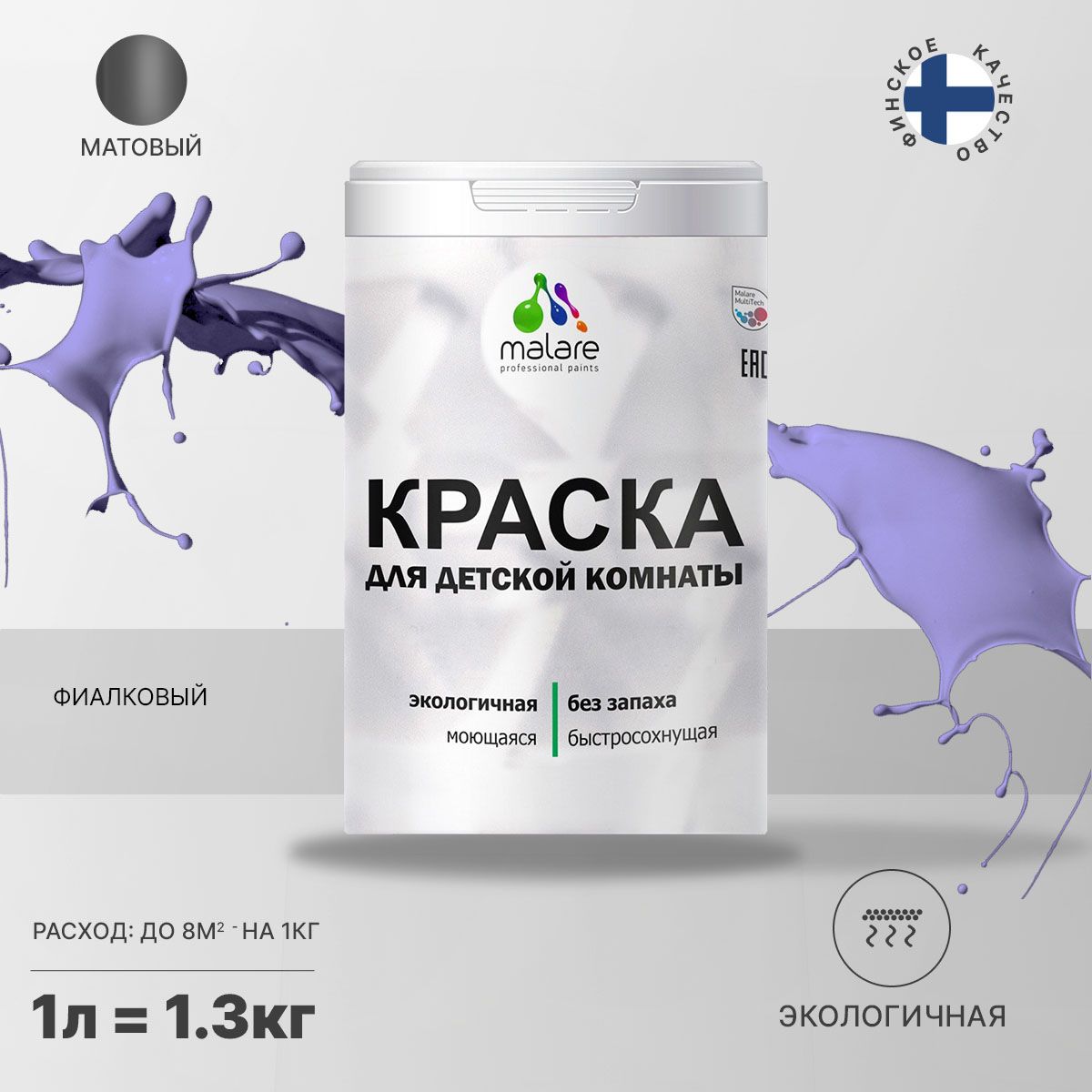 Акриловая краска от плесени и грибка Malare BIOSEPT