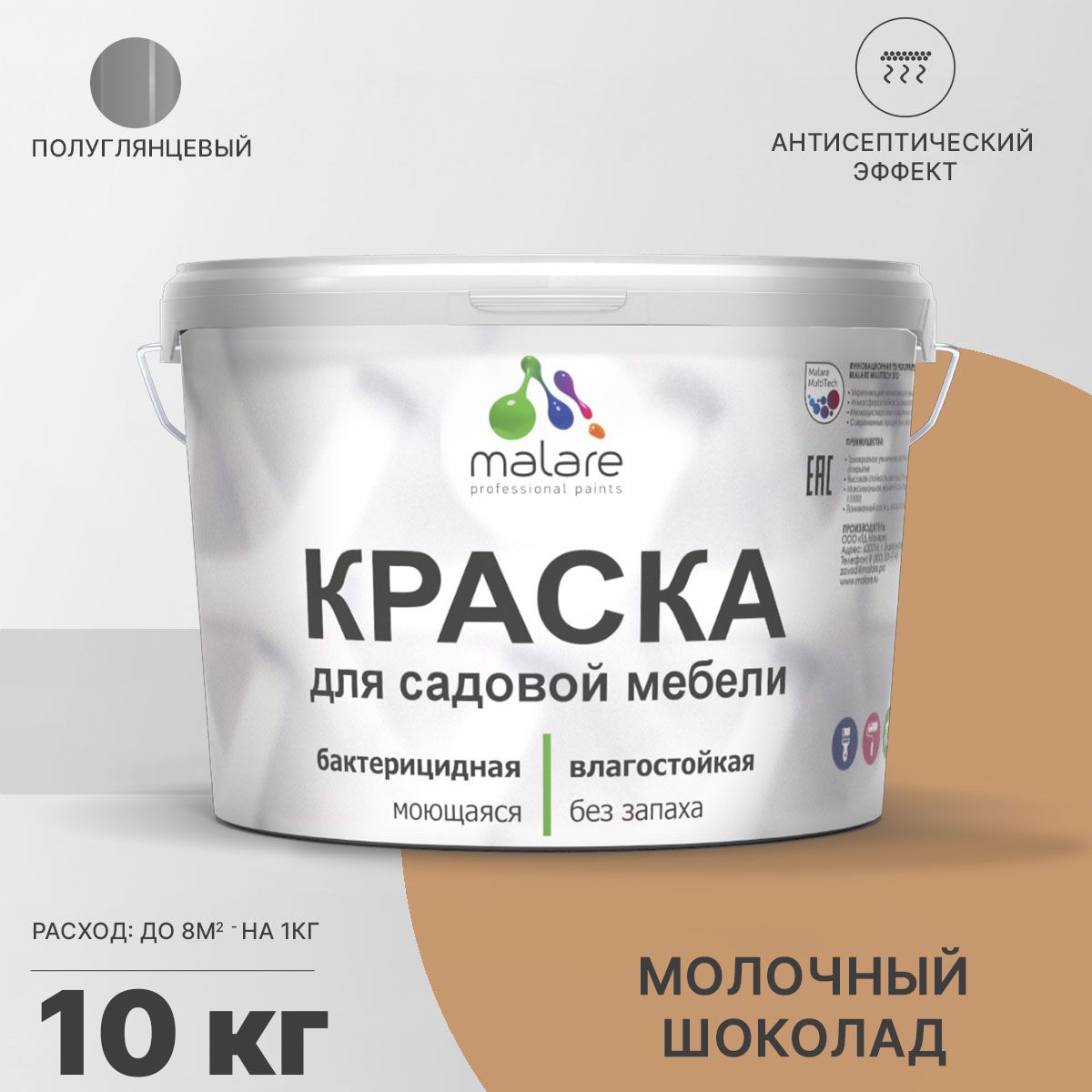 Латексная краска для садовой мебели Malare