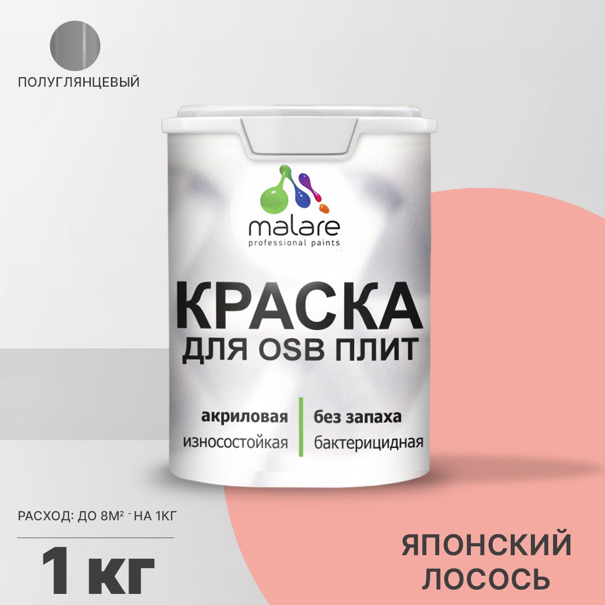 Латексная краска для ОСБ плит и панелей Malare