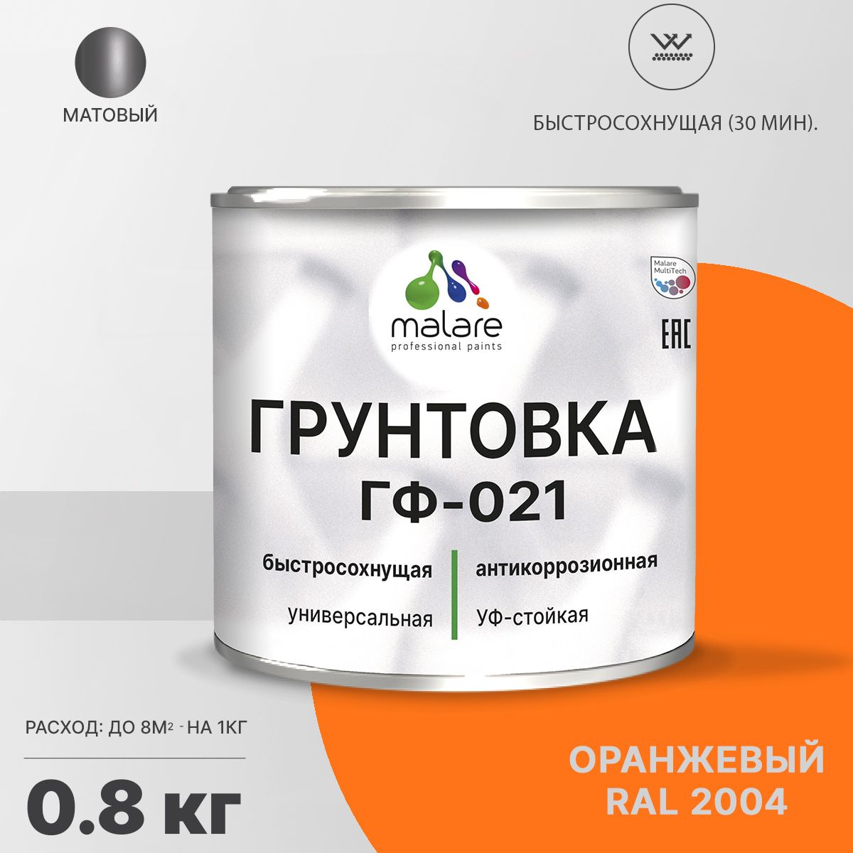 Акрил-уретановая универсальная грунтовка Malare ГФ-021