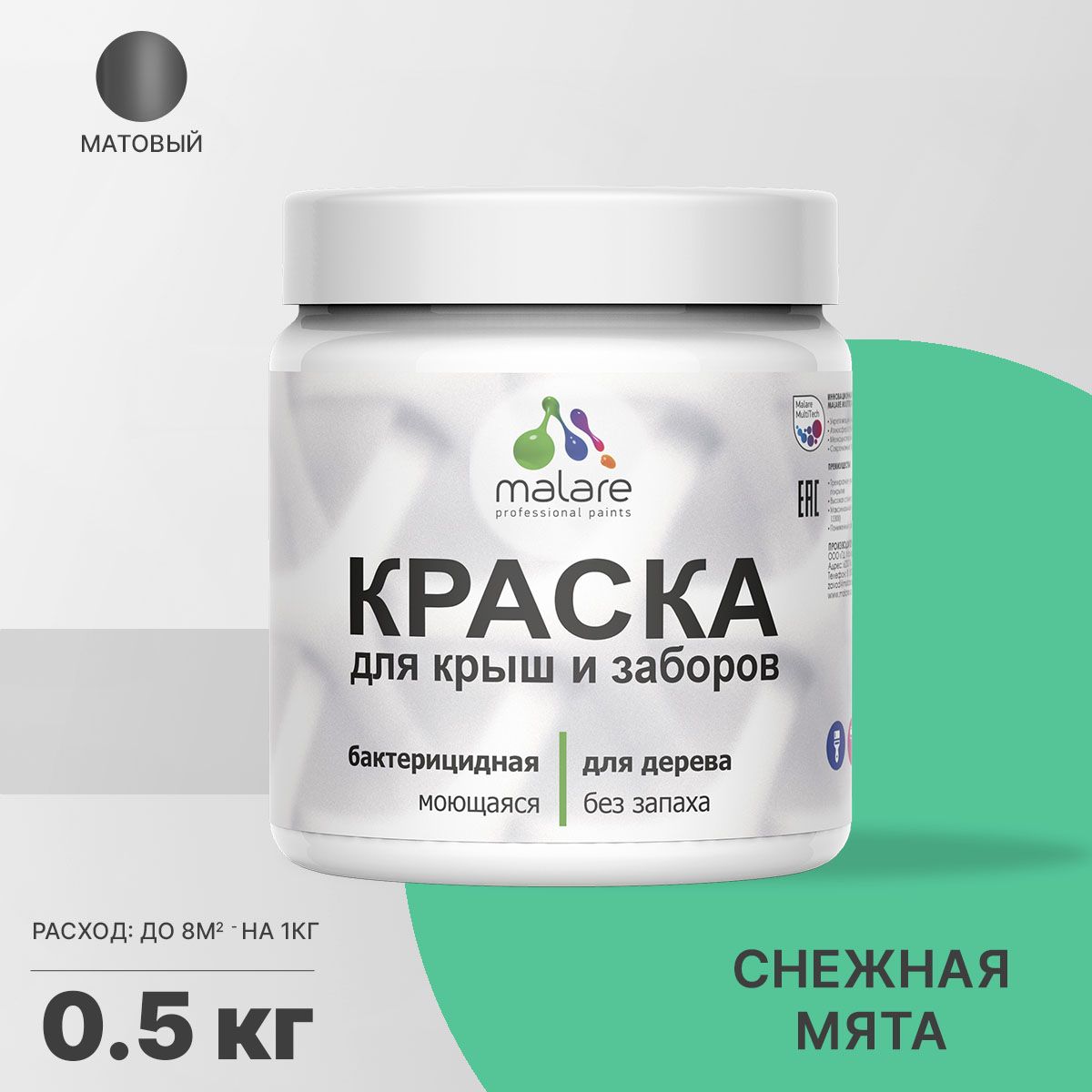 Акриловая краска для деревянных заборов Malare
