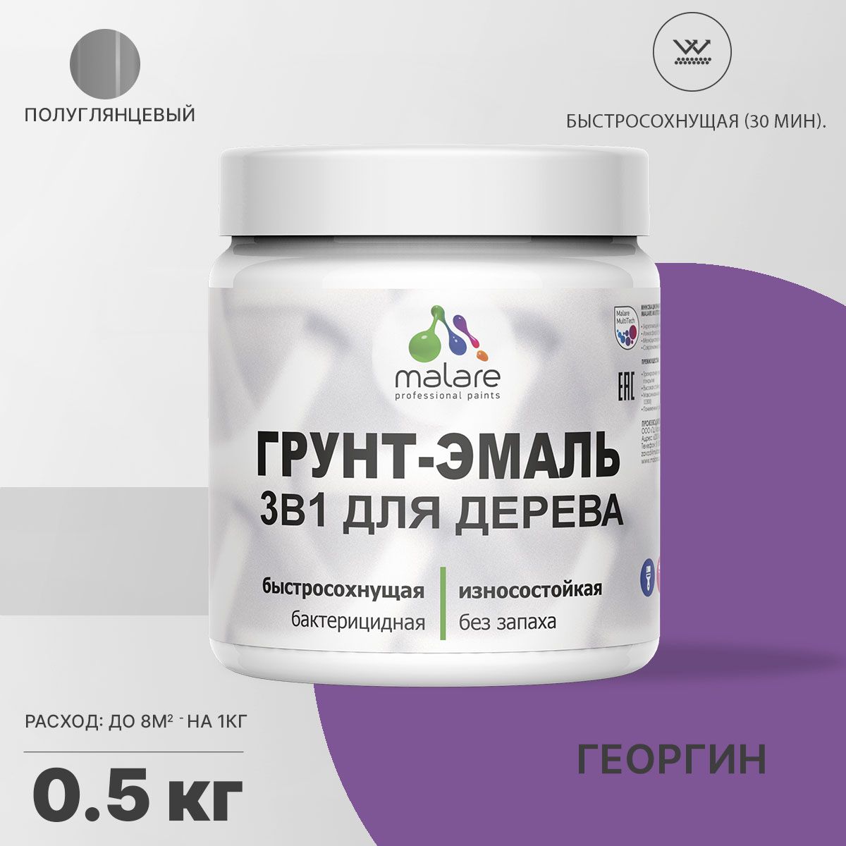 Латексная грунт-эмаль 3 в 1 для деревянных поверхностей Malare