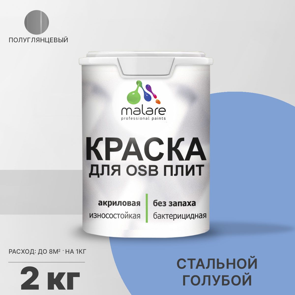 Латексная краска для ОСБ плит и панелей Malare