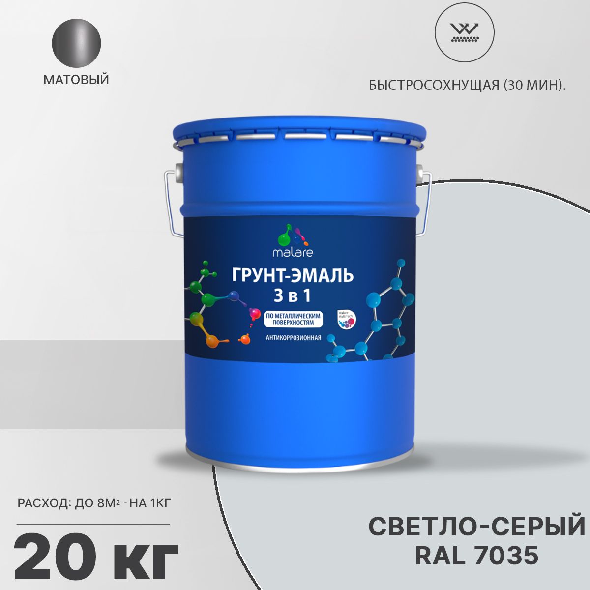 Акрилсополимерная грунт-эмаль 3 в 1 для металлических поверхностей Malare FASTCORR