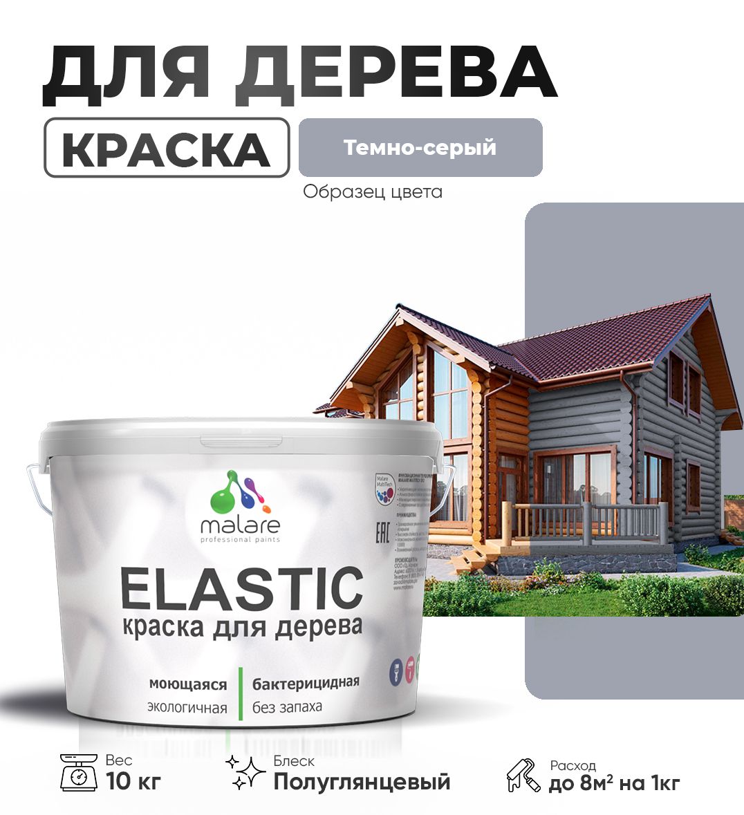Акриловая краска для деревянных поверхностей Malare ELASTIC