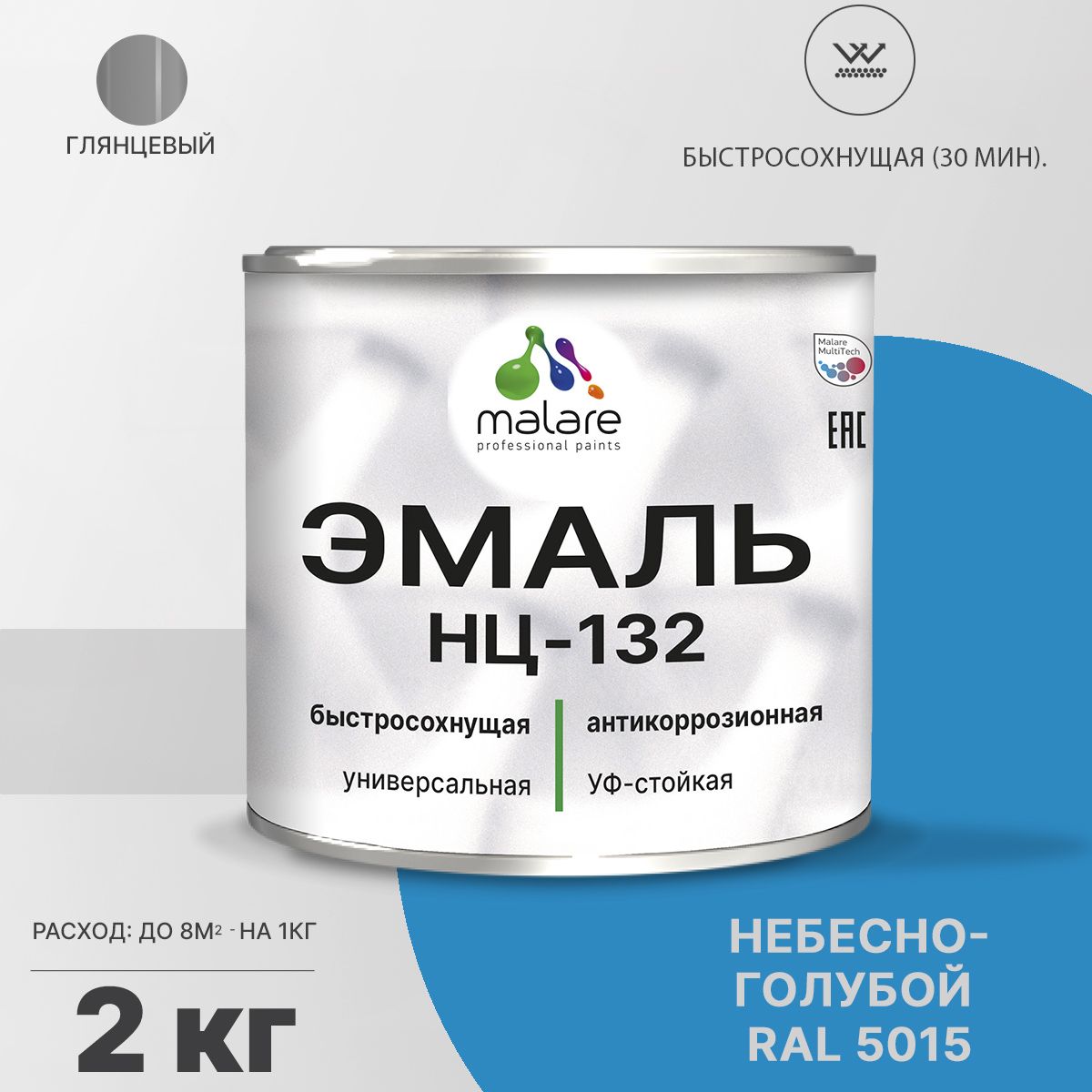 Акрил-уретановая универсальная эмаль Malare НЦ-132