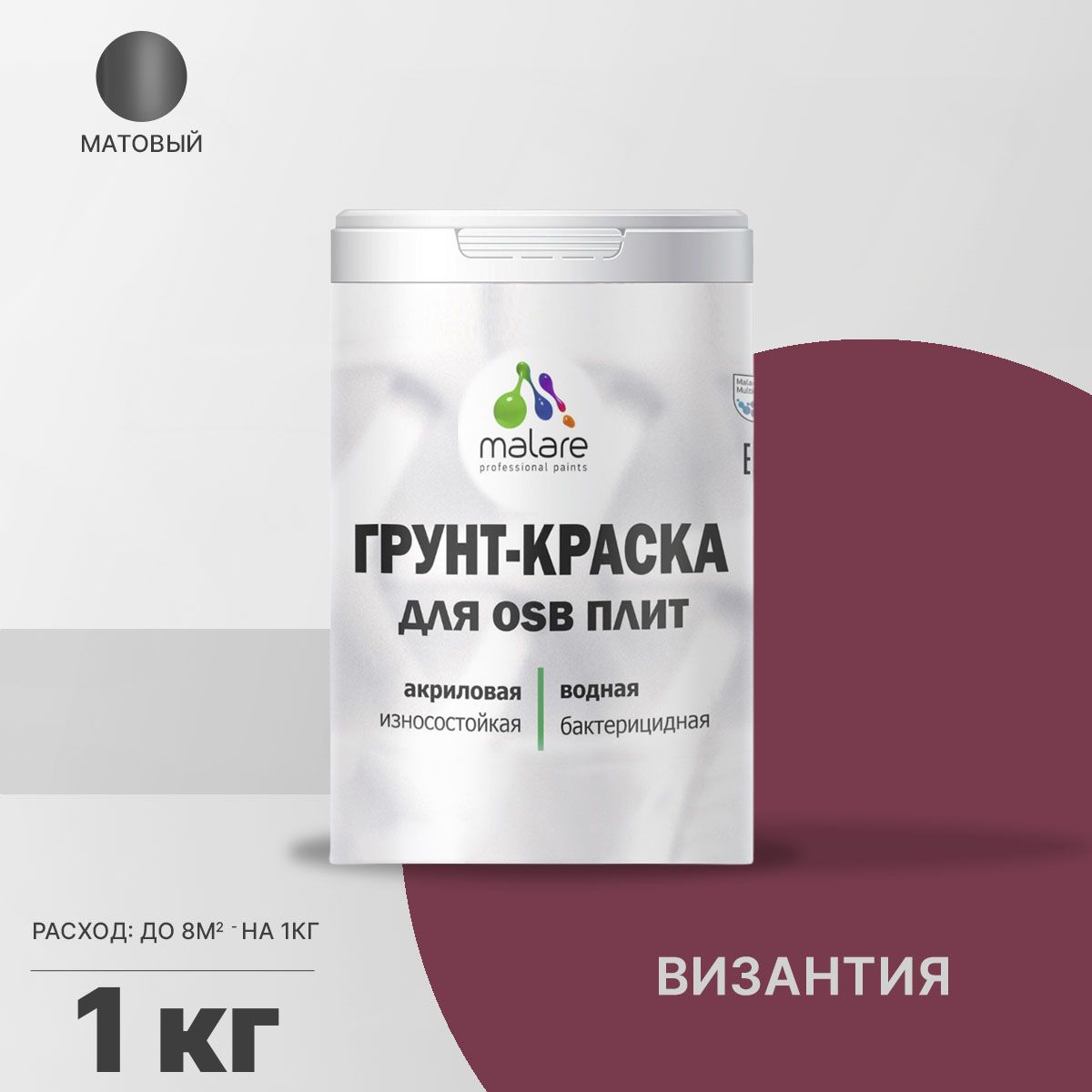 Акриловая краска для ОСБ плит и панелей Malare