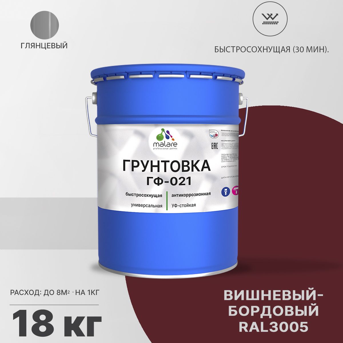 Акрил-уретановая универсальная грунтовка Malare ГФ-021