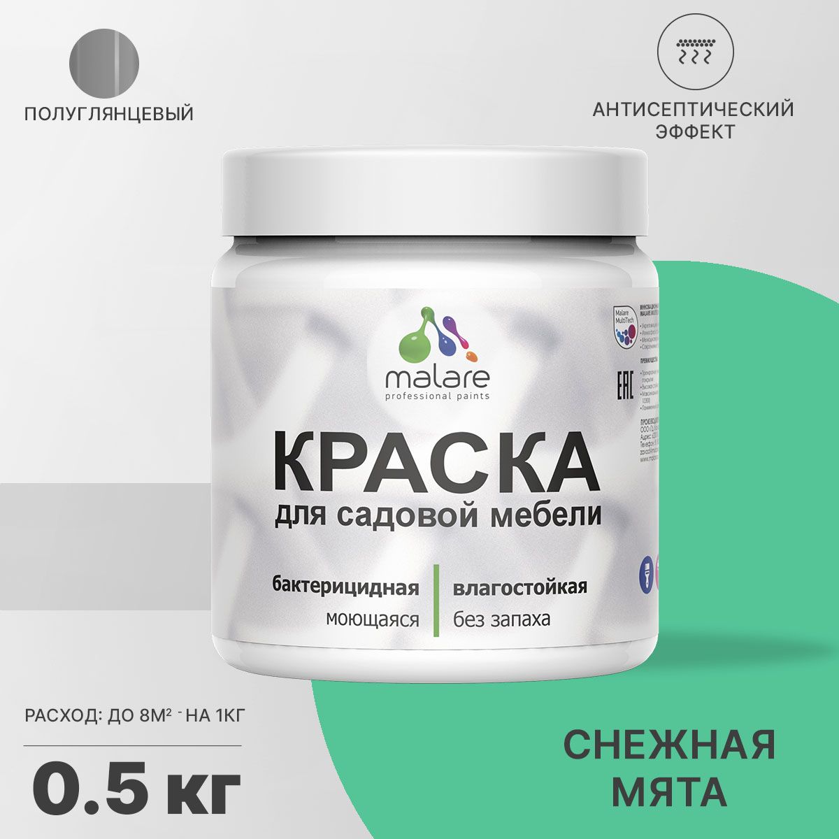 Латексная краска для садовой мебели Malare
