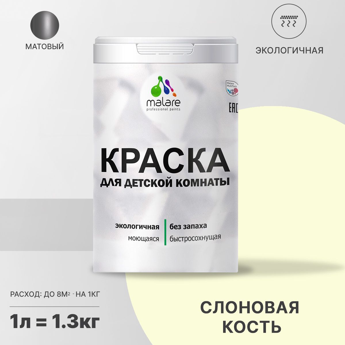 Акриловая краска от плесени и грибка Malare BIOSEPT