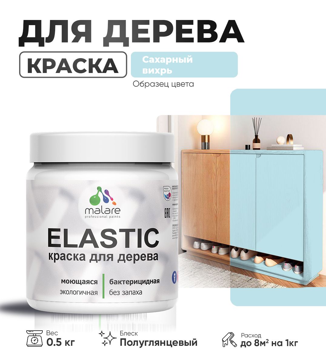 Акриловая краска для деревянных поверхностей Malare ELASTIC