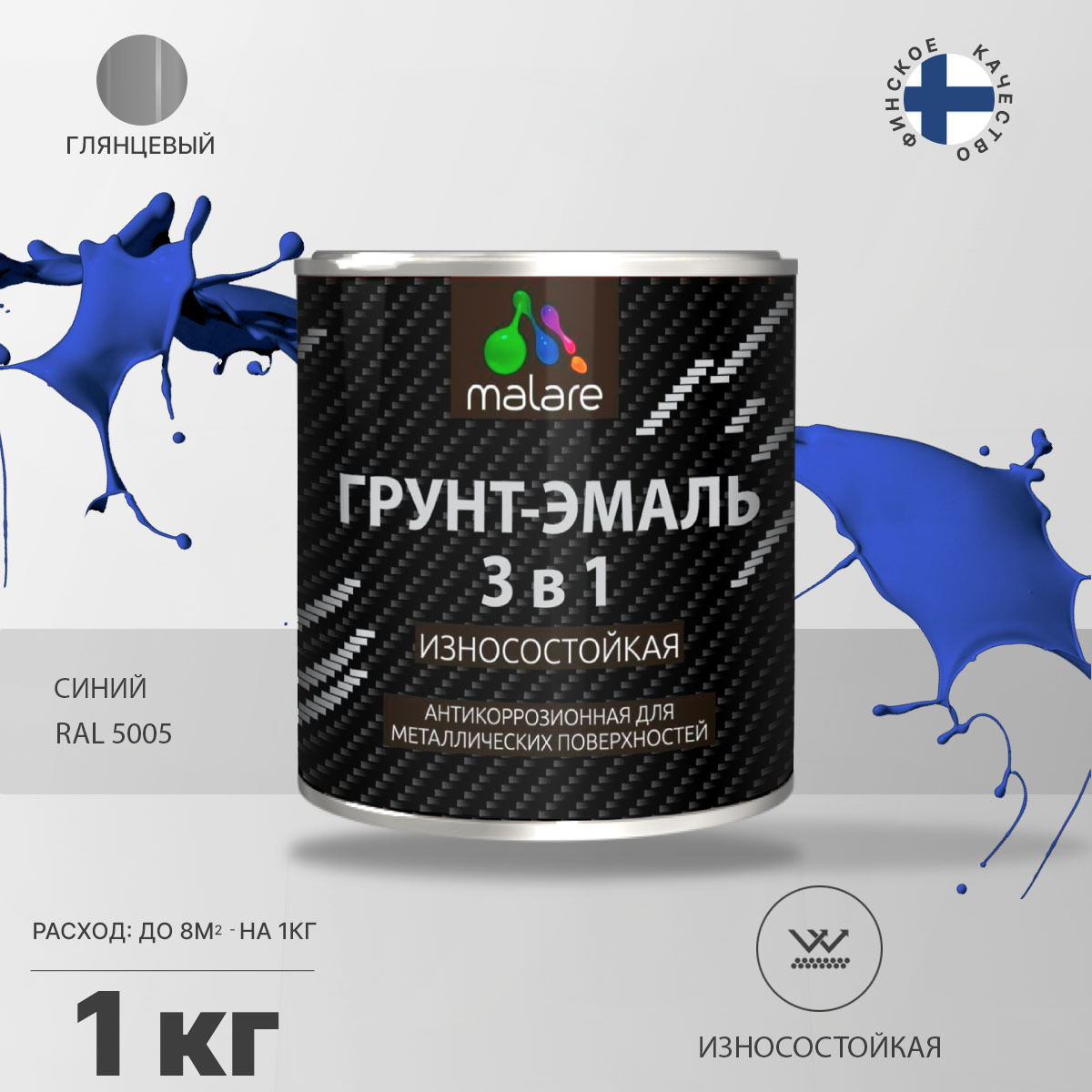Акрил-уретановая грунт-эмаль 3 в 1 для металлических поверхностей Malare STRONGCORR