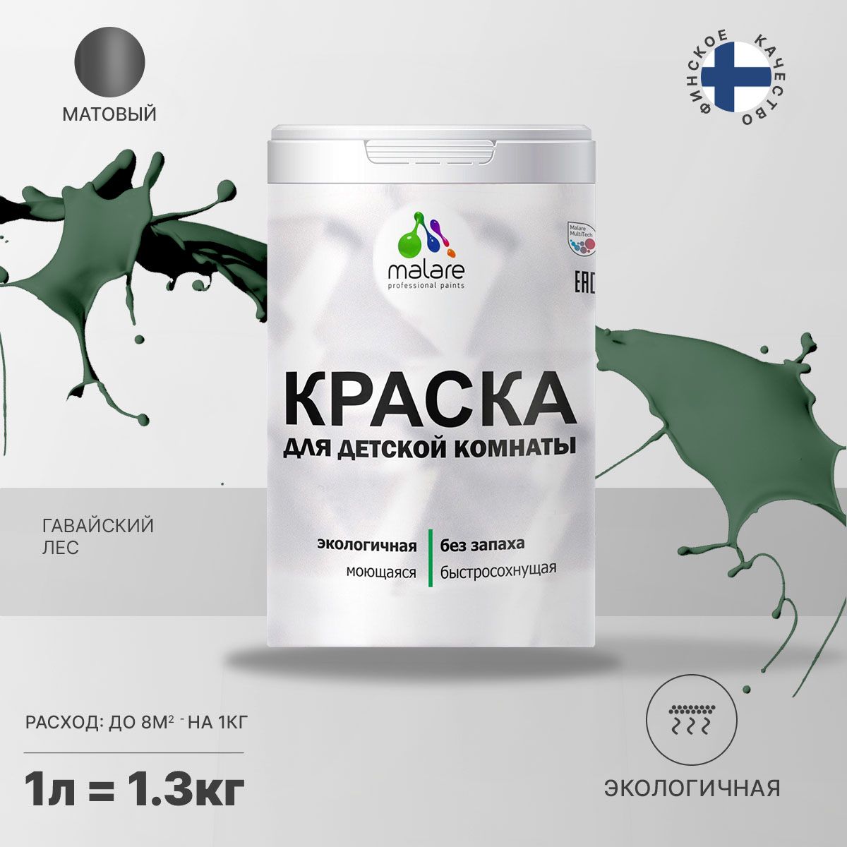 Акриловая краска от плесени и грибка Malare BIOSEPT