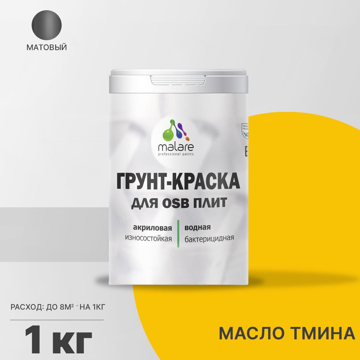 Акриловая краска для ОСБ плит и панелей Malare