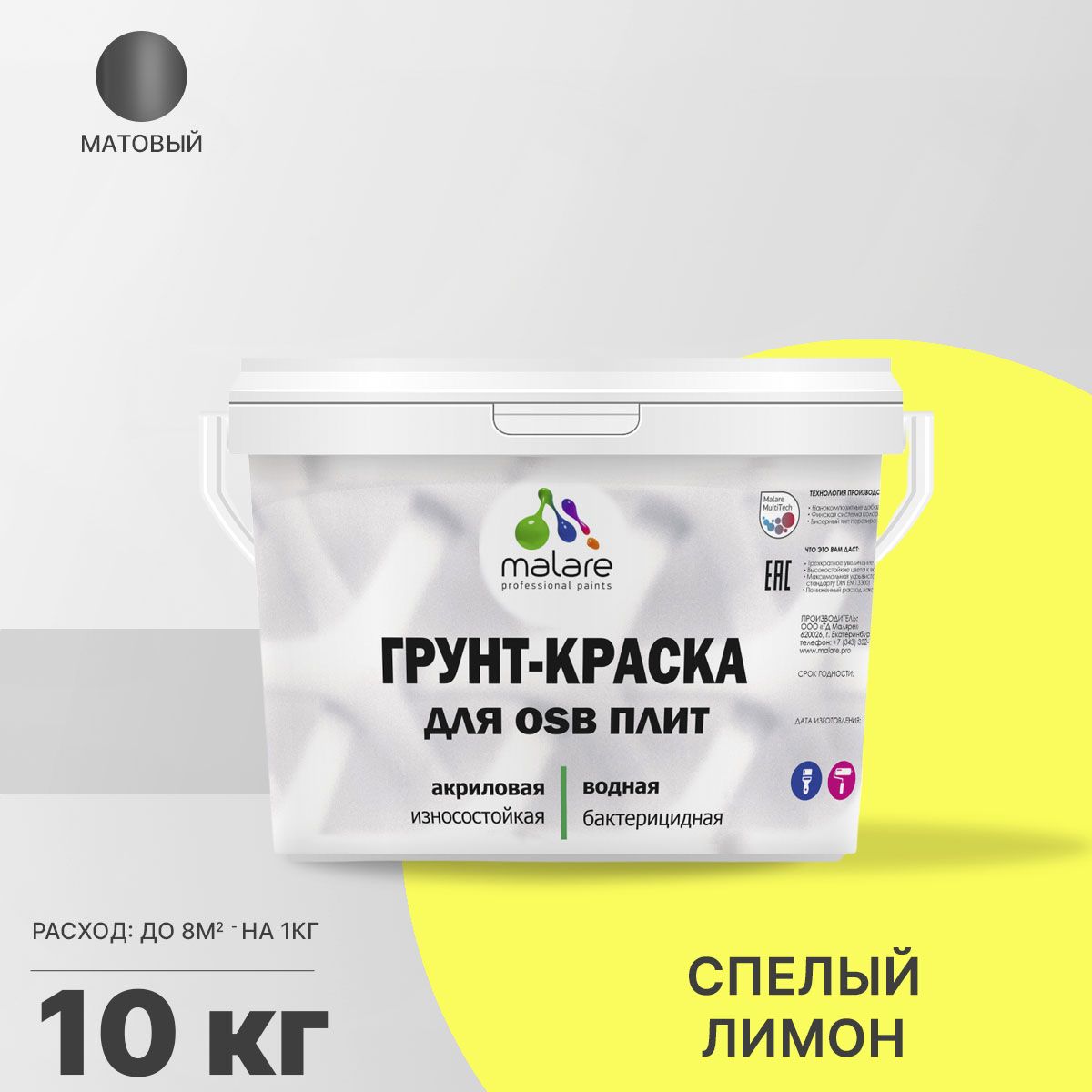 Акриловая краска для ОСБ плит и панелей Malare
