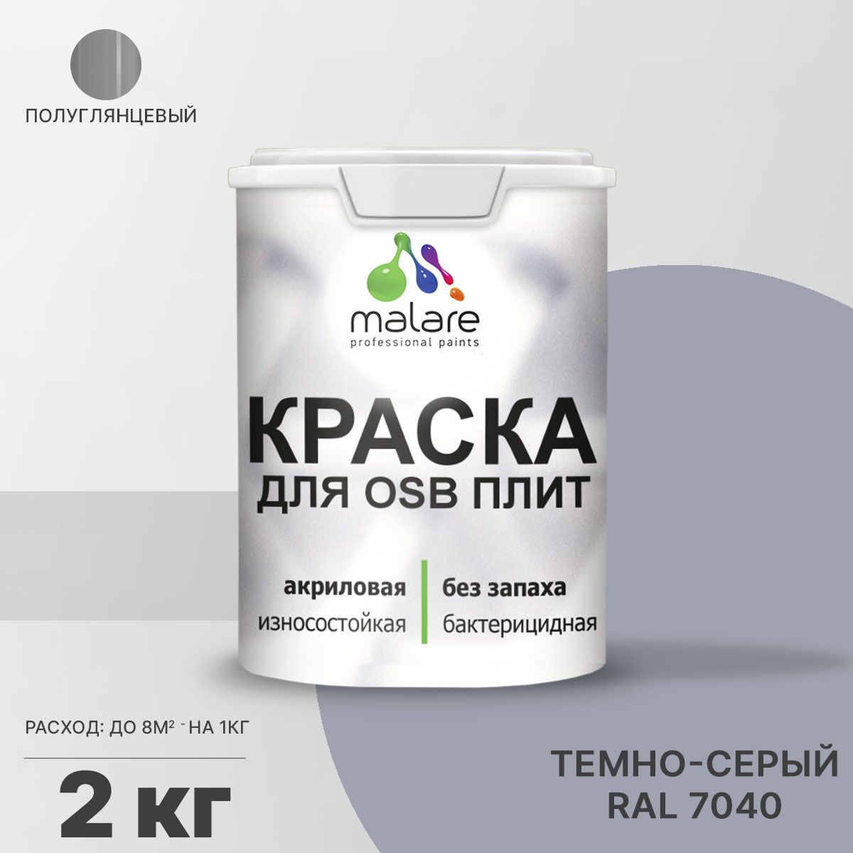 Латексная краска для ОСБ плит и панелей Malare
