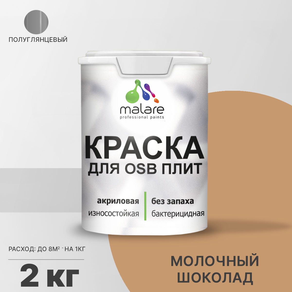Латексная краска для ОСБ плит и панелей Malare