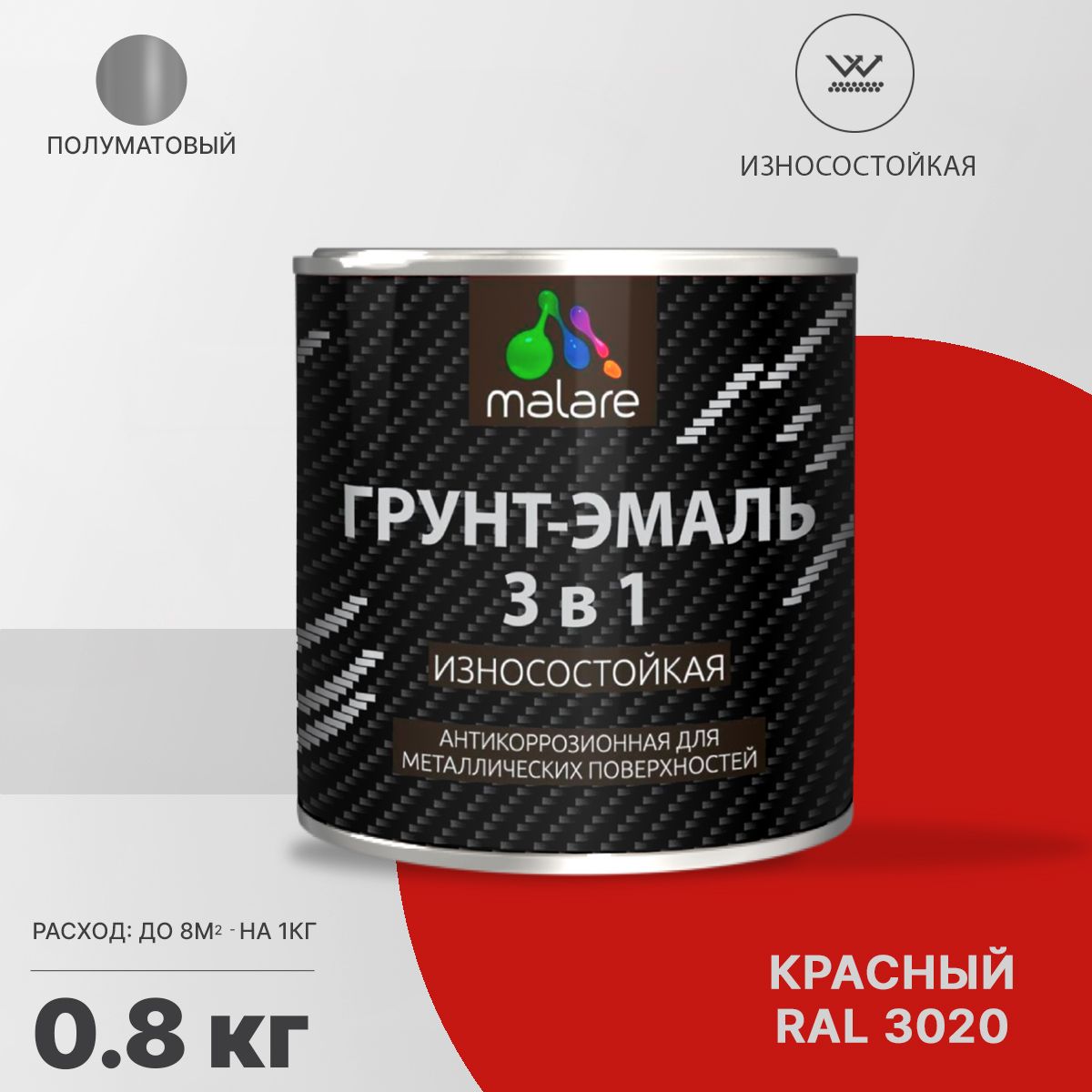 Акрил-уретановая грунт-эмаль 3 в 1 для металлических поверхностей Malare STRONGCORR