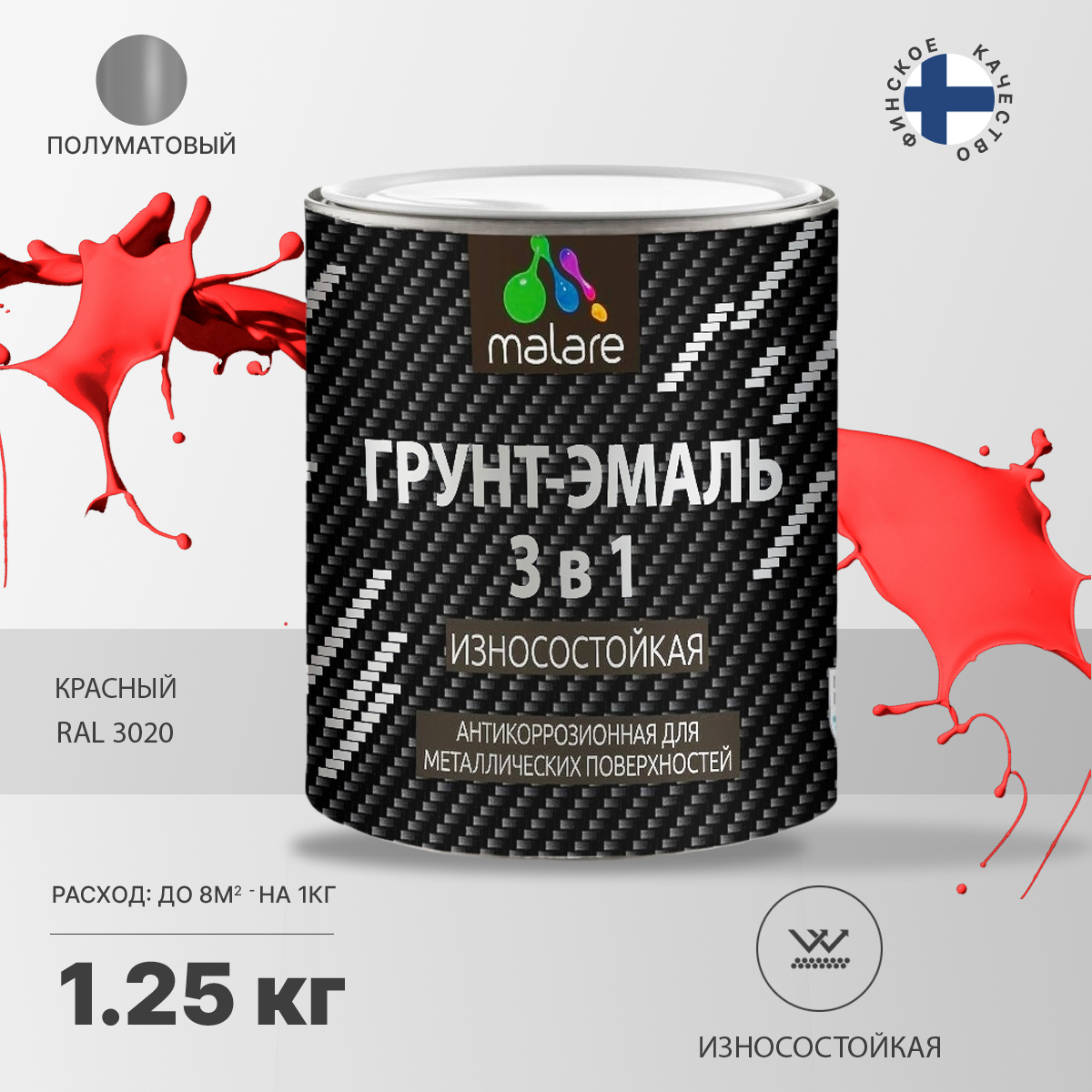 Акрил-уретановая грунт-эмаль 3 в 1 для металлических поверхностей Malare STRONGCORR
