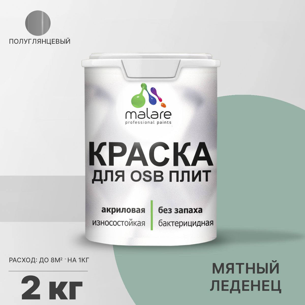 Латексная краска для ОСБ плит и панелей Malare