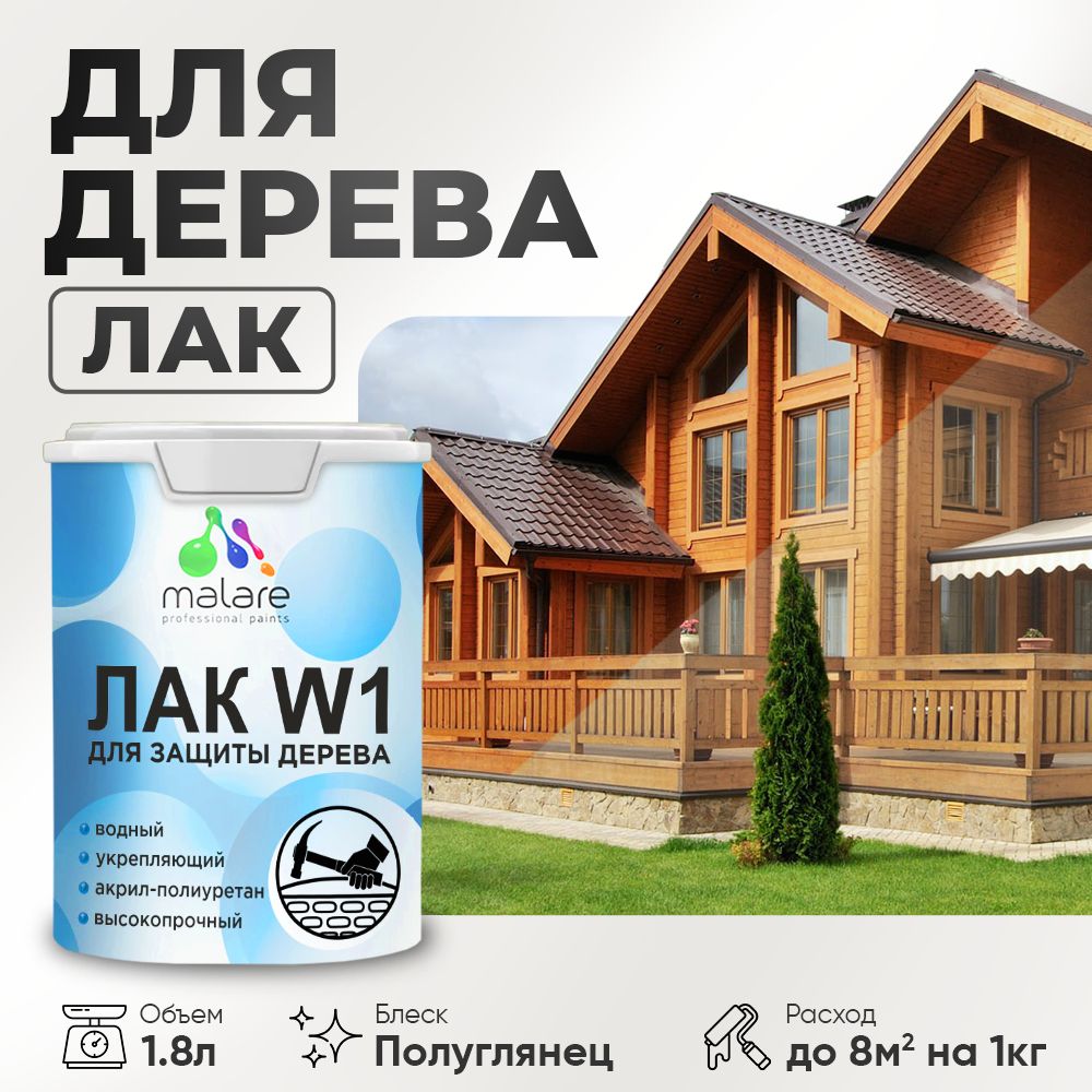 Акриловый водный лак для деревянных поверхностей Malare