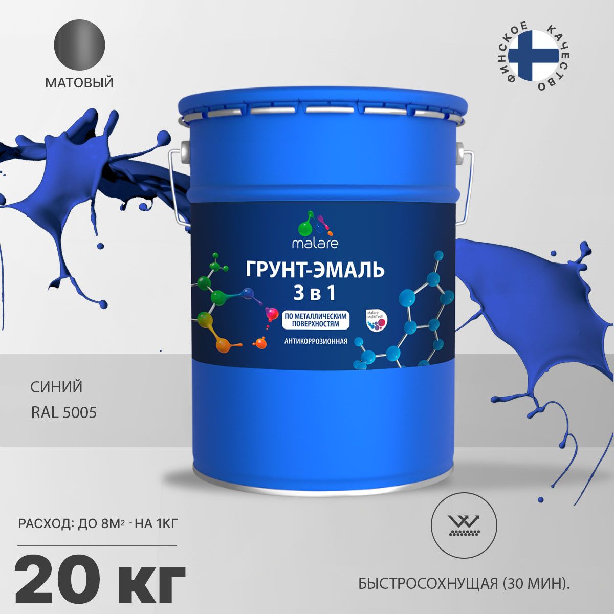 Акрилсополимерная грунт-эмаль 3 в 1 для металлических поверхностей Malare FASTCORR