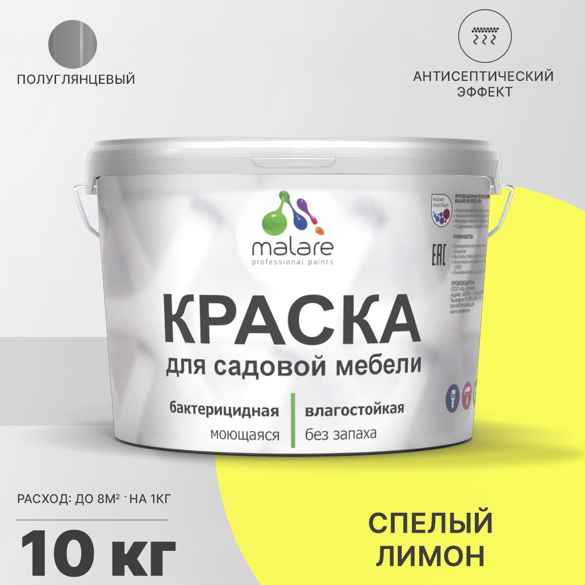 Латексная краска для садовой мебели Malare