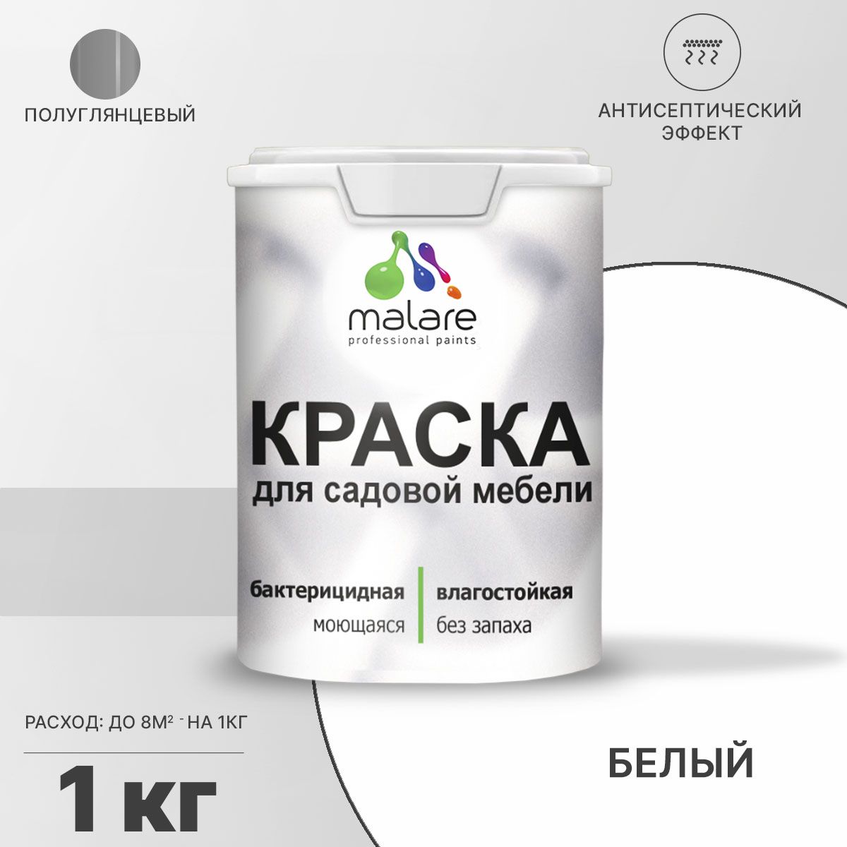 Латексная краска для садовой мебели Malare