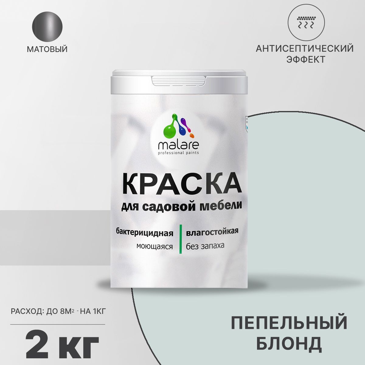 Акриловая краска для садовой мебели Malare