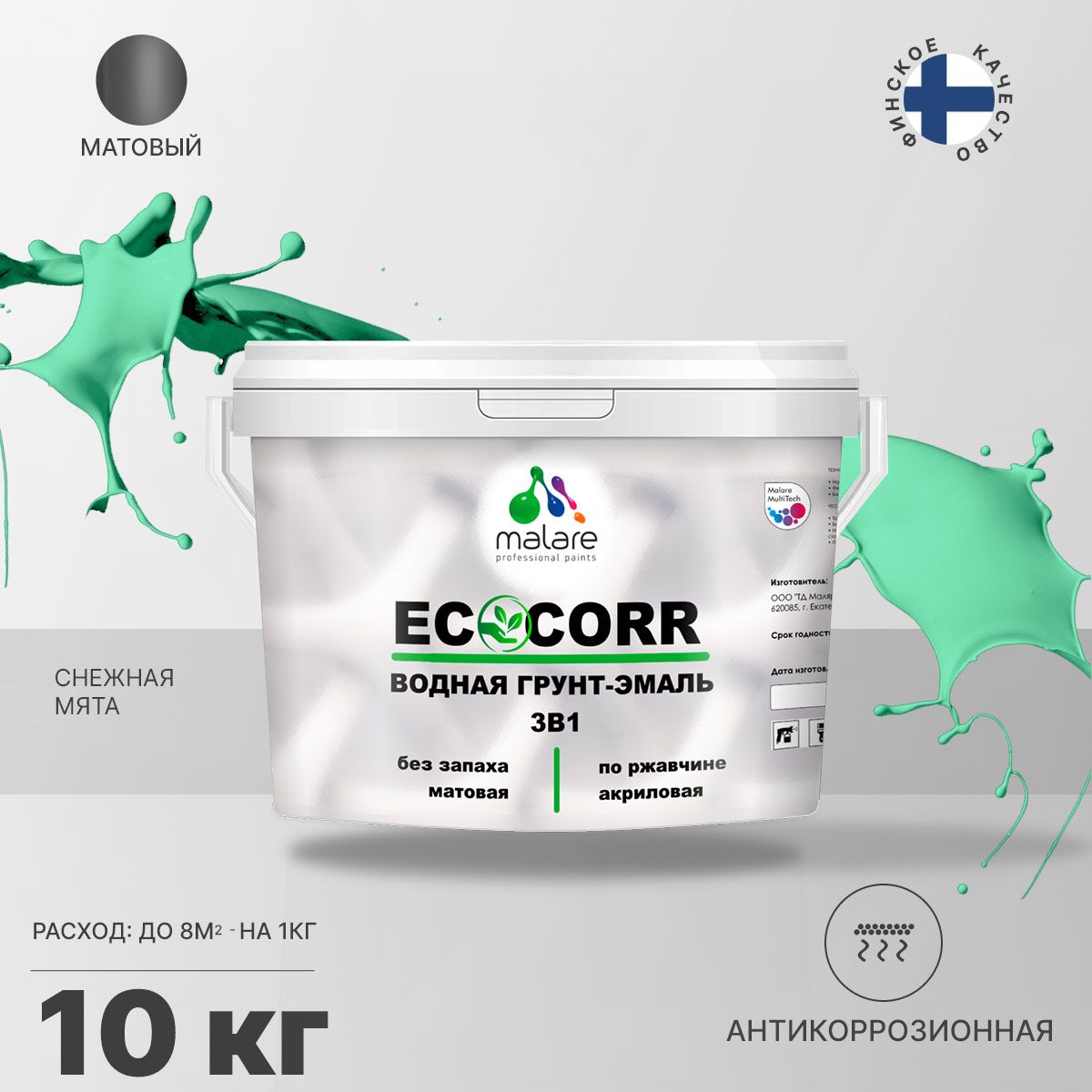 Aкриловая водная грунт-эмаль 3 в 1 для металлических поверхностей Malare ECOCORR