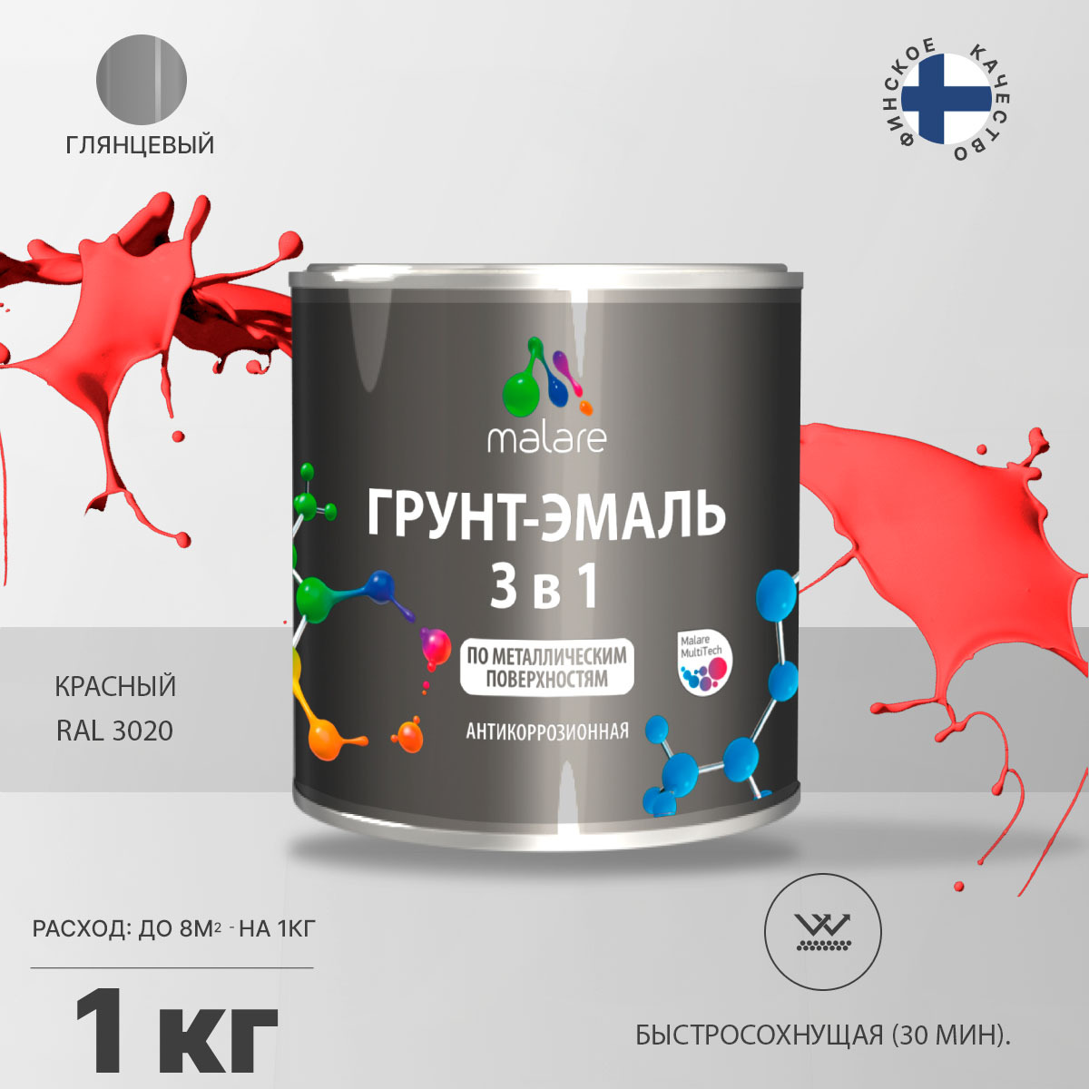 Акрилсополимерная грунт-эмаль 3 в 1 для металлических поверхностей Malare FASTCORR
