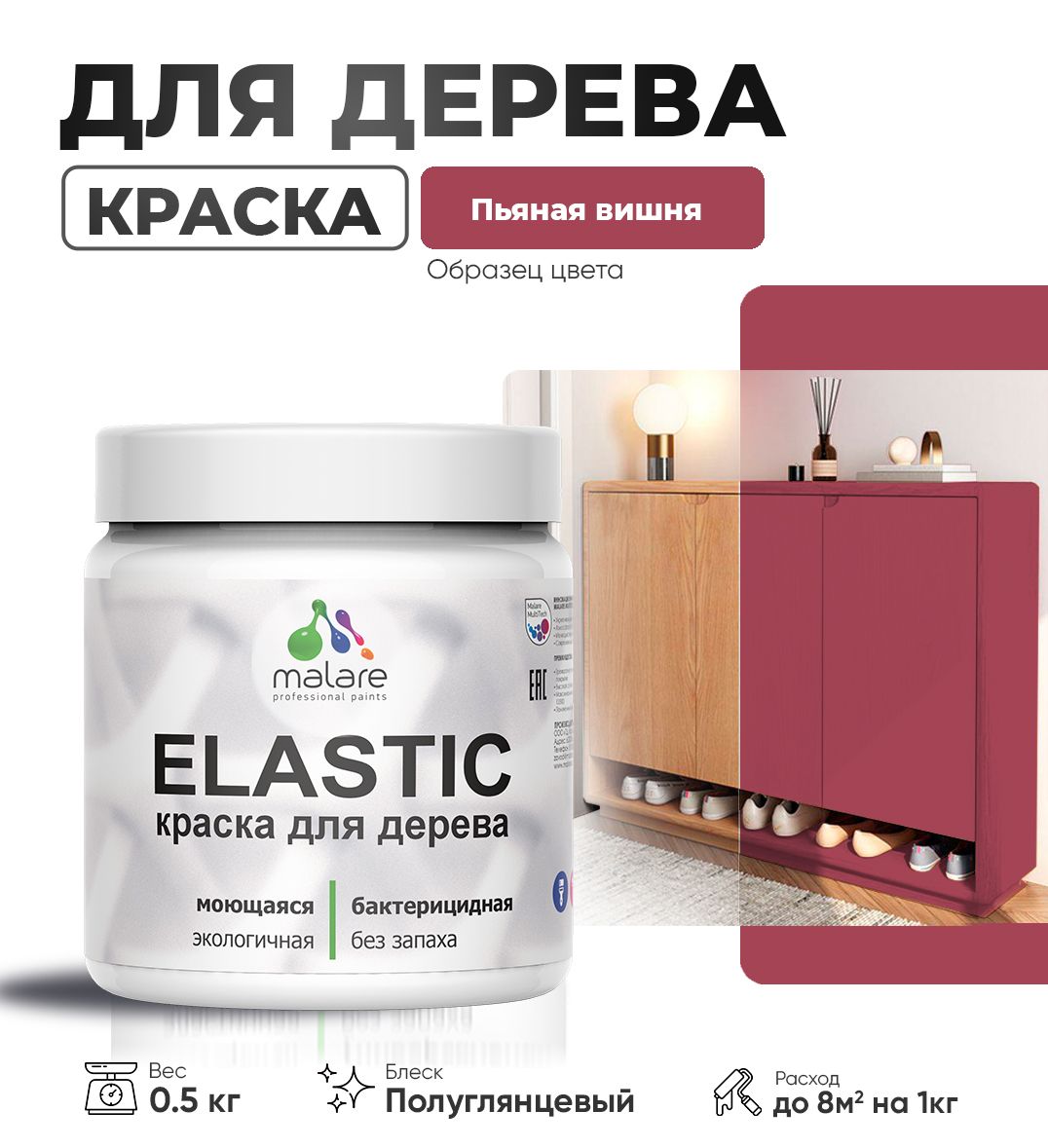 Акриловая краска для деревянных поверхностей Malare ELASTIC
