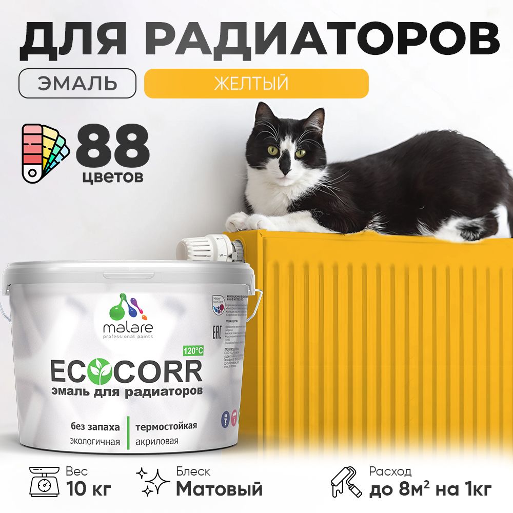 Акриловая эмаль для батарей и радиаторов Malare ECOCORR