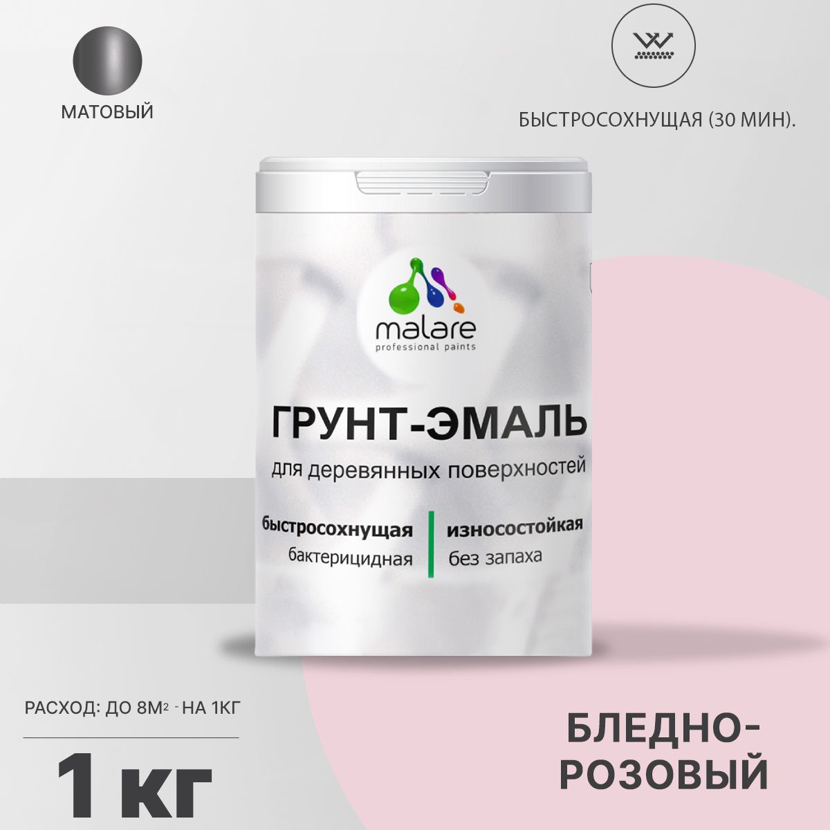 Акриловая грунт-эмаль 3 в 1 для деревянных поверхностей Malare