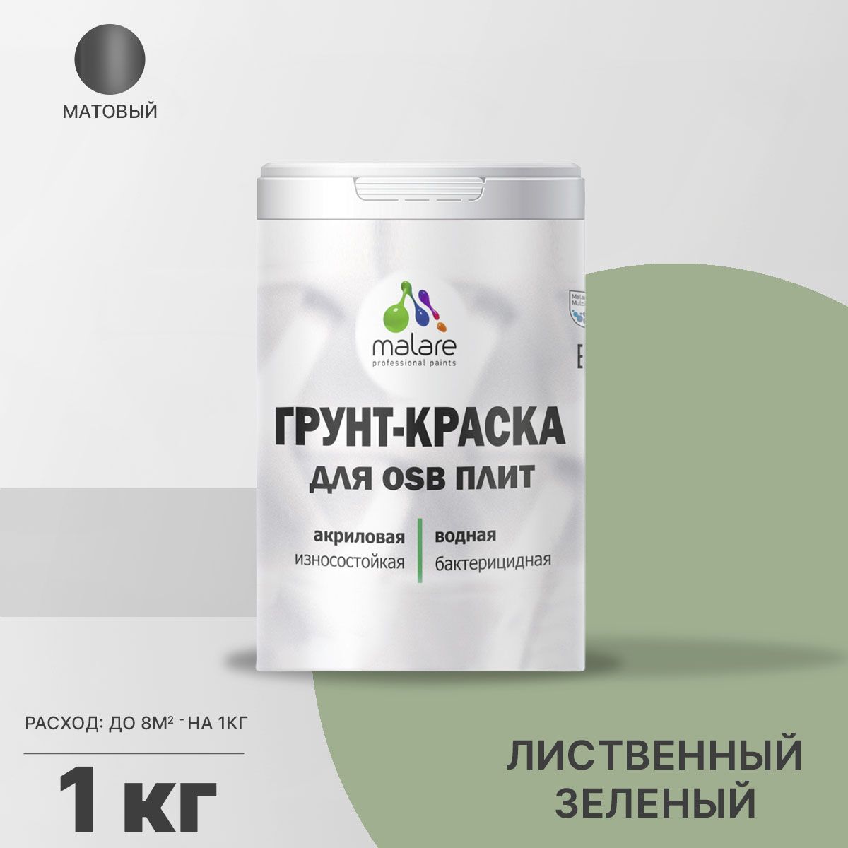 Акриловая краска для ОСБ плит и панелей Malare
