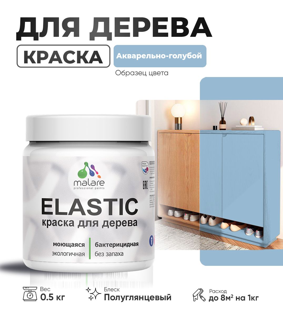 Акриловая краска для деревянных поверхностей Malare ELASTIC