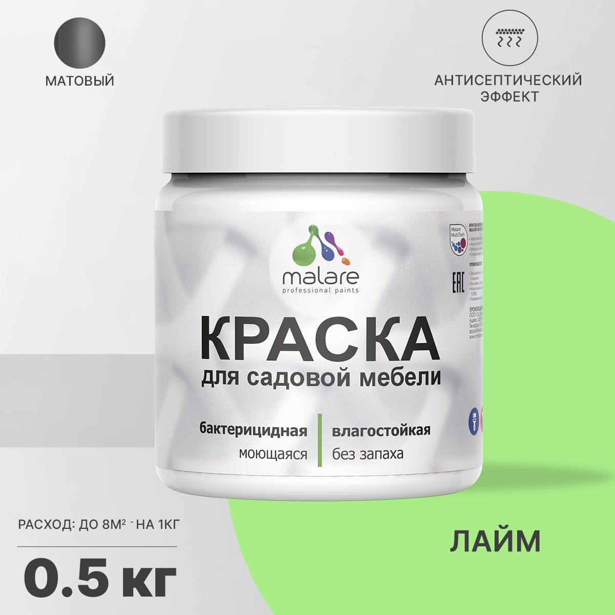 Акриловая краска для садовой мебели Malare