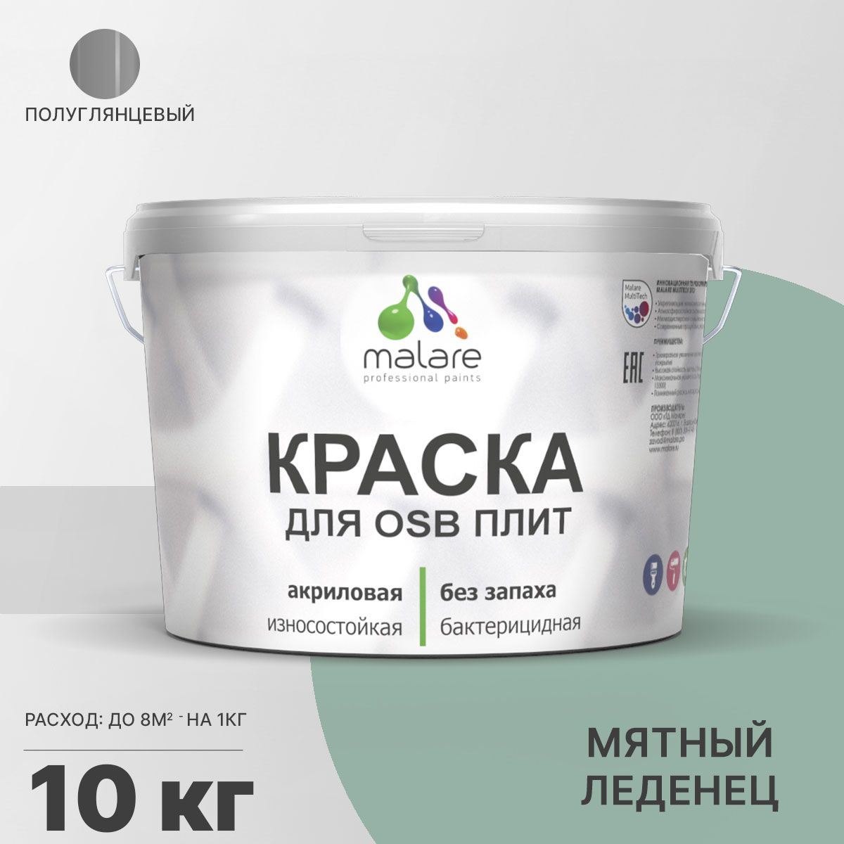 Латексная краска для ОСБ плит и панелей Malare